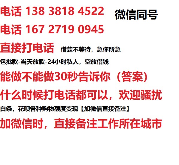 北京周边私人无抵押24小时上门放款|北京周边私人借款|北京周边同城放款，生意贷